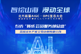 专访青岛文化产权交易中心有限公司会员服务部总监聂成