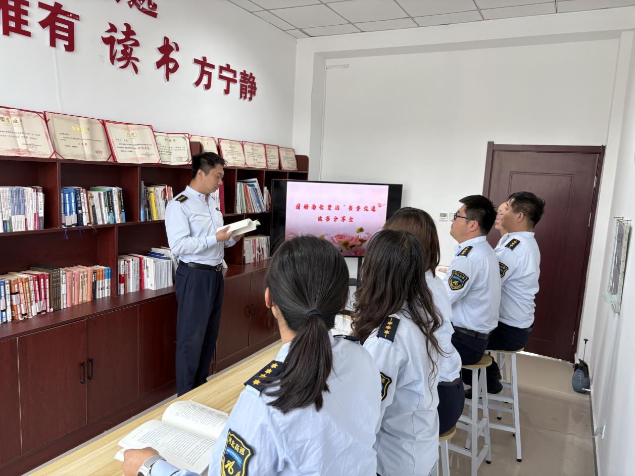 河北高速集团承德分公司围场南收费站举办“书香交通”读书分享会