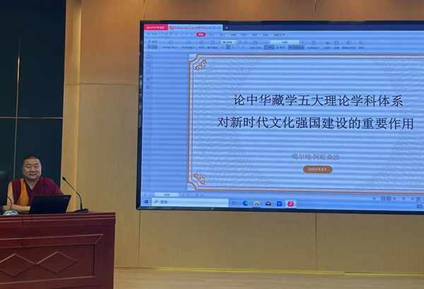 噶尔哇·阿旺桑波：构建中国特色藏学自主知识体系，助力建设新时代文化强国
