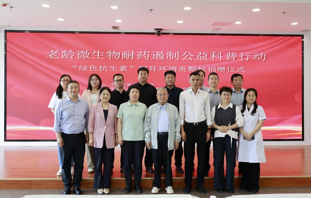 2026老龄微生物耐药遏制公益科普行动走进河北易县