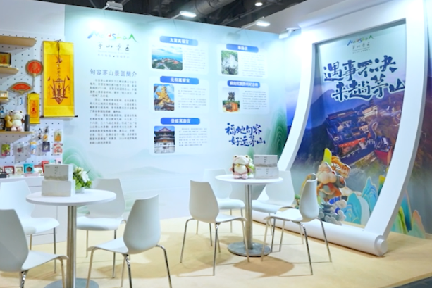句容茅山风景区亮相第四届香港文博会：遇事不决，来趟茅山！
