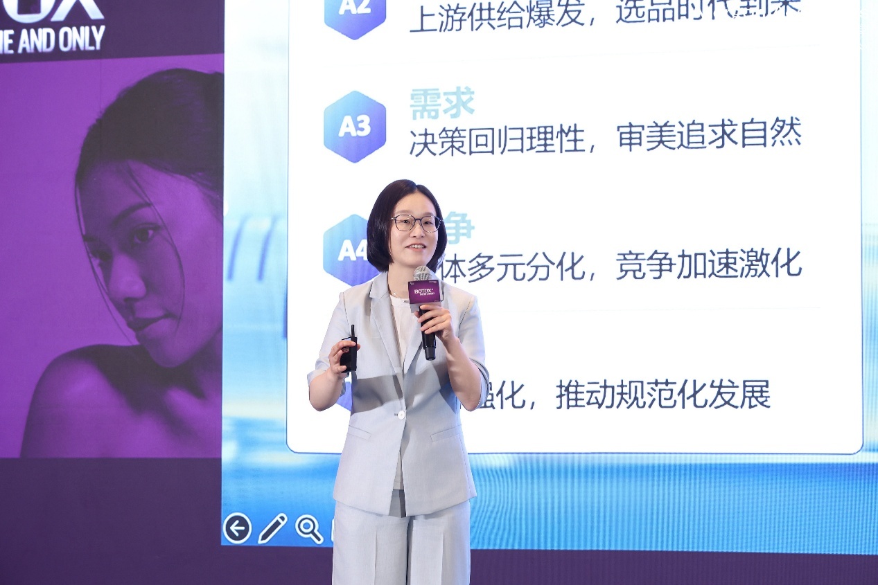 《保妥适2026运营诊断白皮书》发布现场