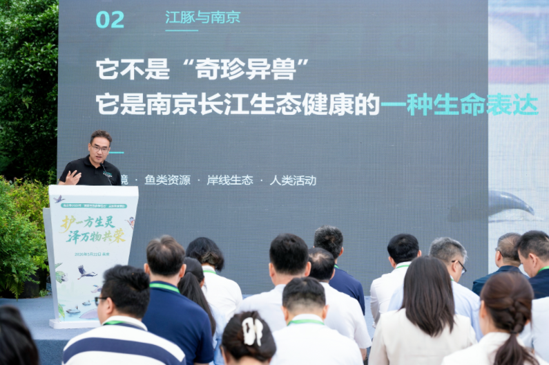 护一方生灵 泽万物共荣！南京书写生物多样性保护的“时代答卷”