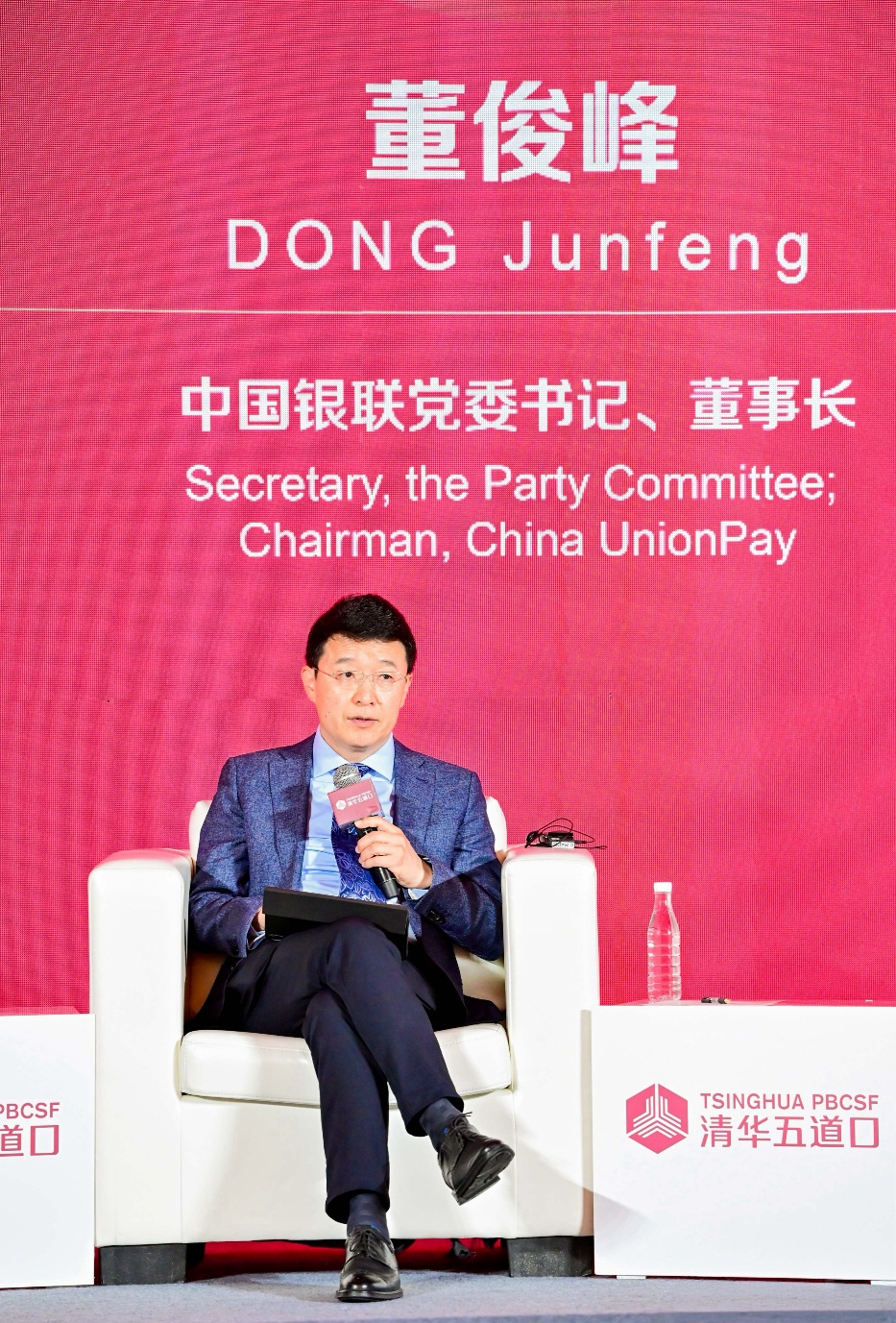 深化金融互联互通 赋能“一带一路”高质量发展|中国银联出席2026清华五道口全球金融论坛