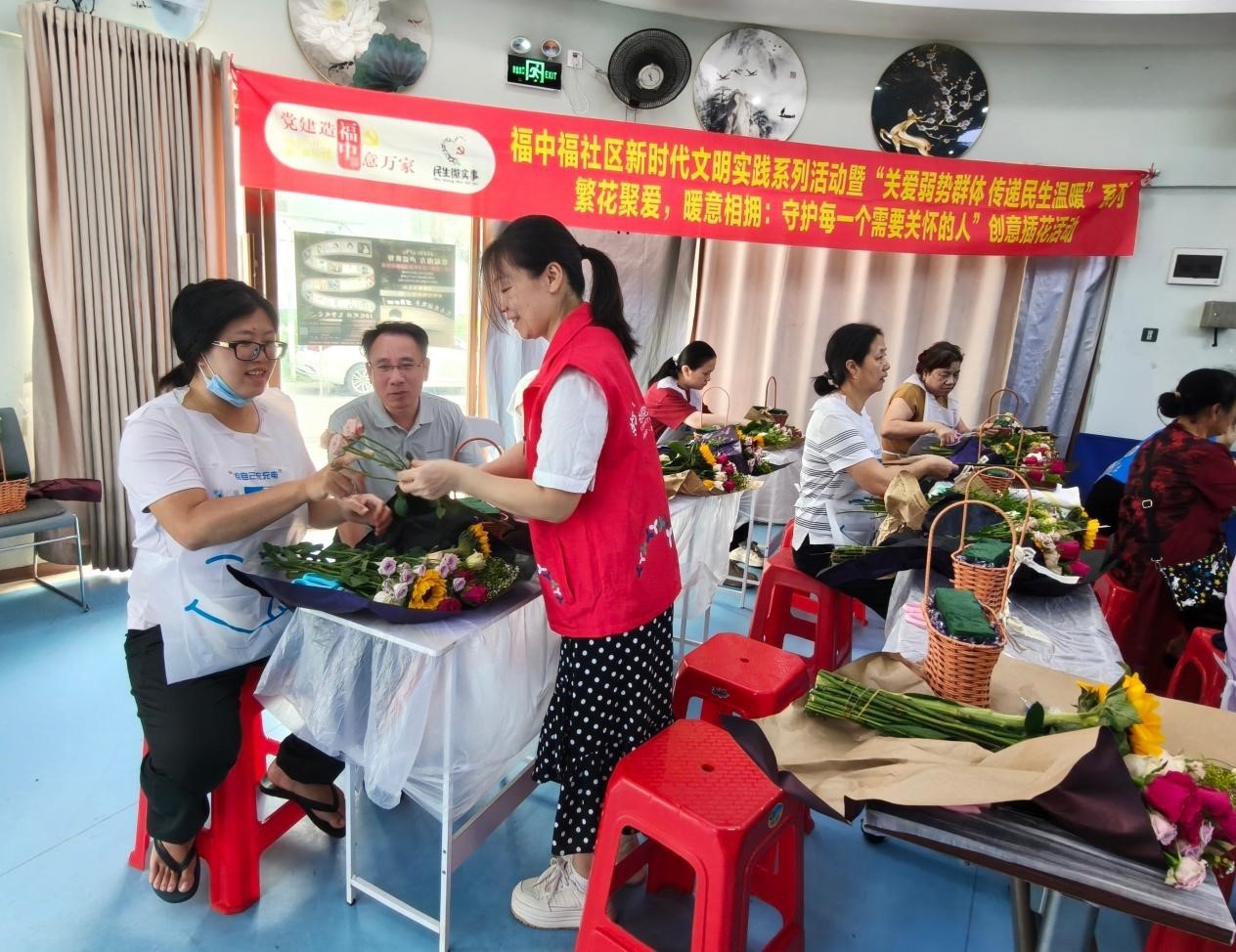 繁花聚爱，暖意相拥——福中福社区创意插花活动温情守护弱势群体