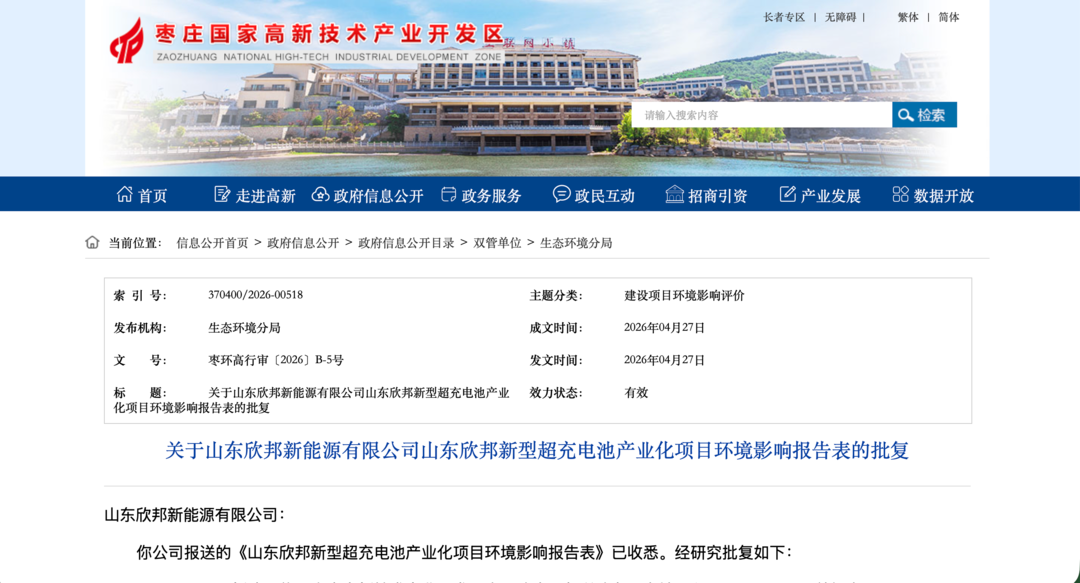 （图源：经济导报）