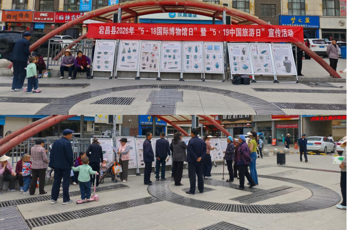 宕昌县博物馆开展国际博物馆日主题活动——历史文物展览