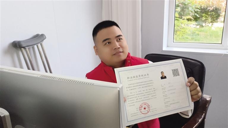 员工考取了职业技能等级证书