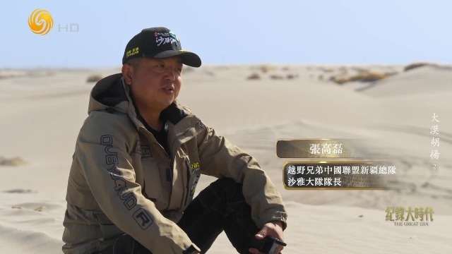 张高磊的两种人生：主业发型师，副业玩儿越野