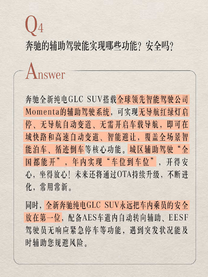 奔驰纯电GLC SUV定档：续航超700公里，7月上市