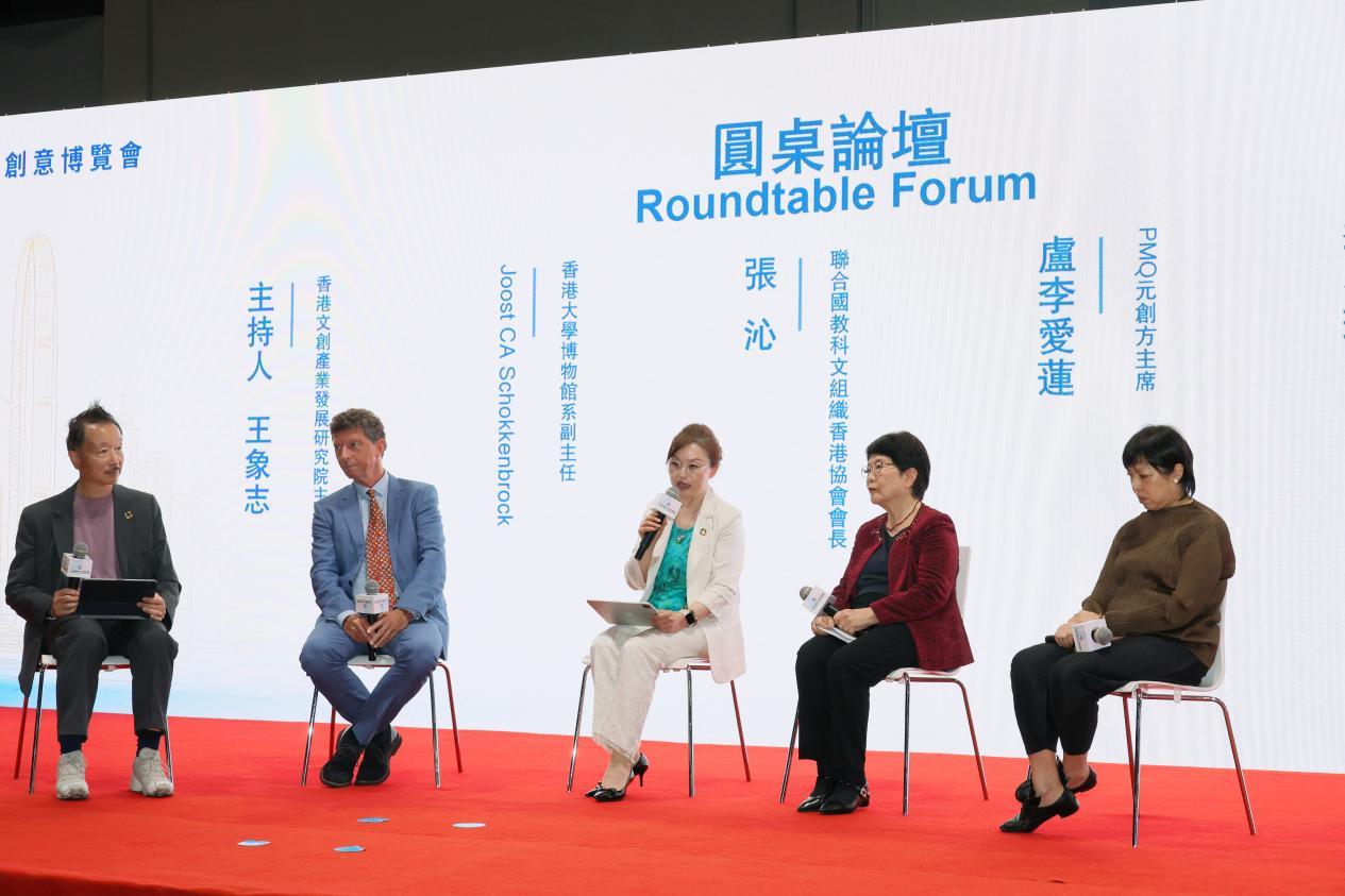第四届香港文博会主论坛成功举办 深化香港中外文化交流新机遇
