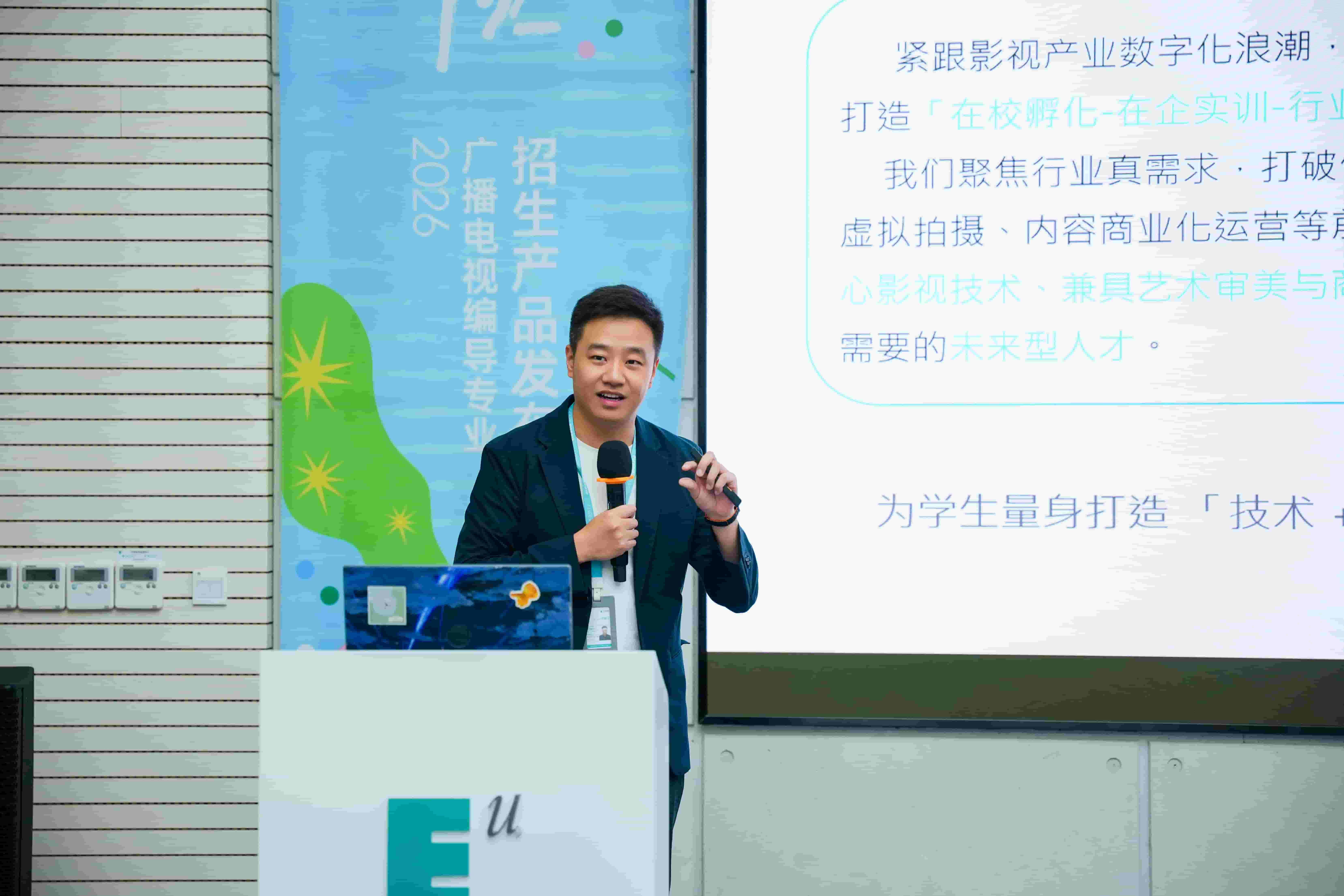广播电视编导专业教师武康乐老师发布招生产品