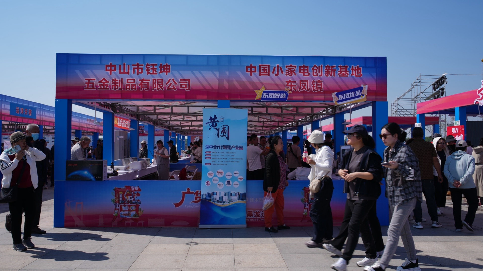 南北风味同台!“广货行天下”走进佳木斯,中山百货火热拓市