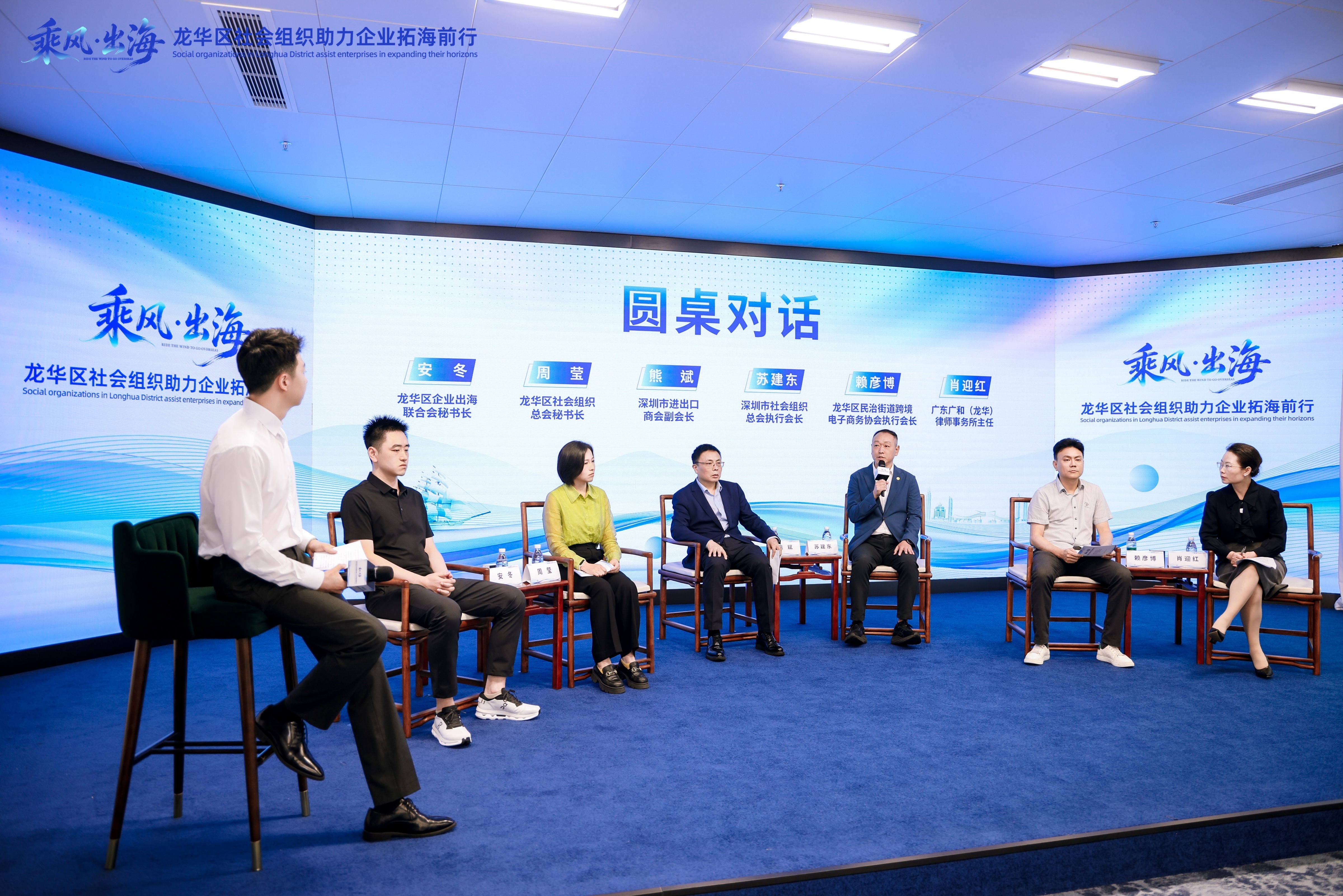 乘风拓蓝海 聚力助远航——龙华激活社会组织助力企业出海新动能