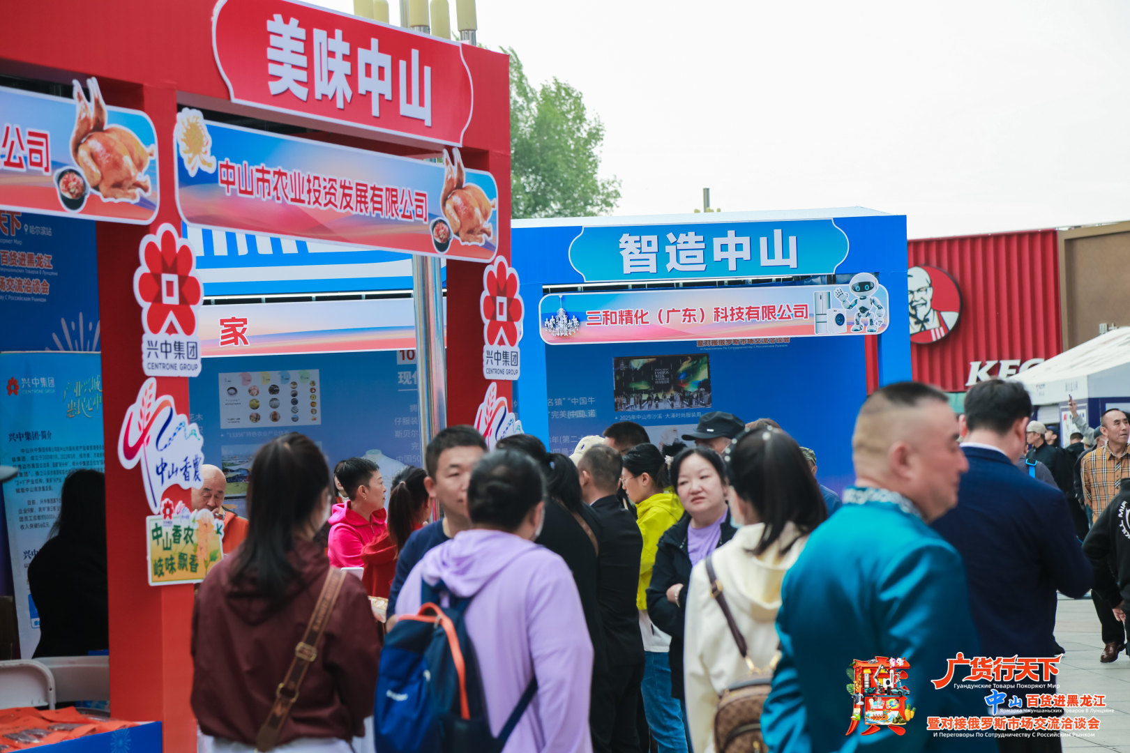 “广货行天下”登陆哈尔滨:一场展会牵起出海与入局