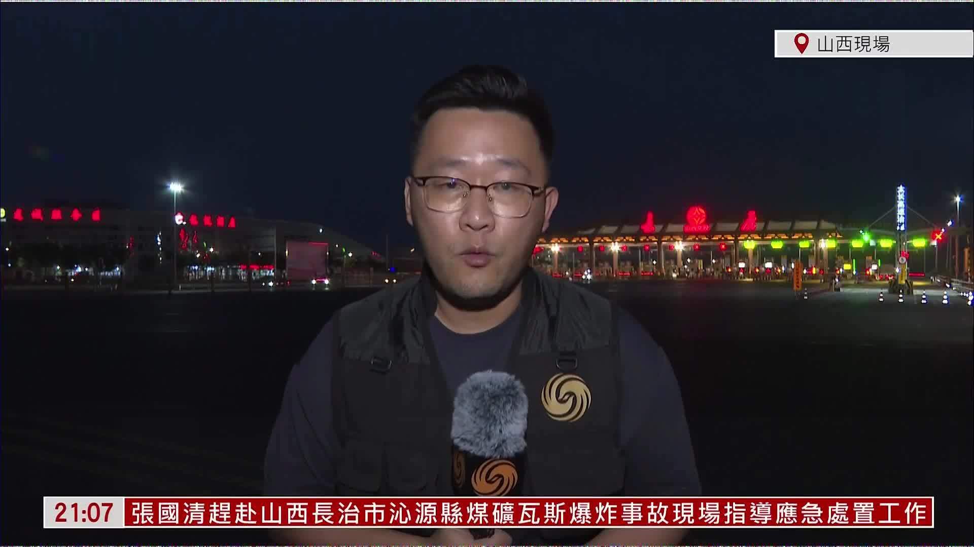 记者连线｜山西煤矿瓦斯爆炸事故救援已超过24小时