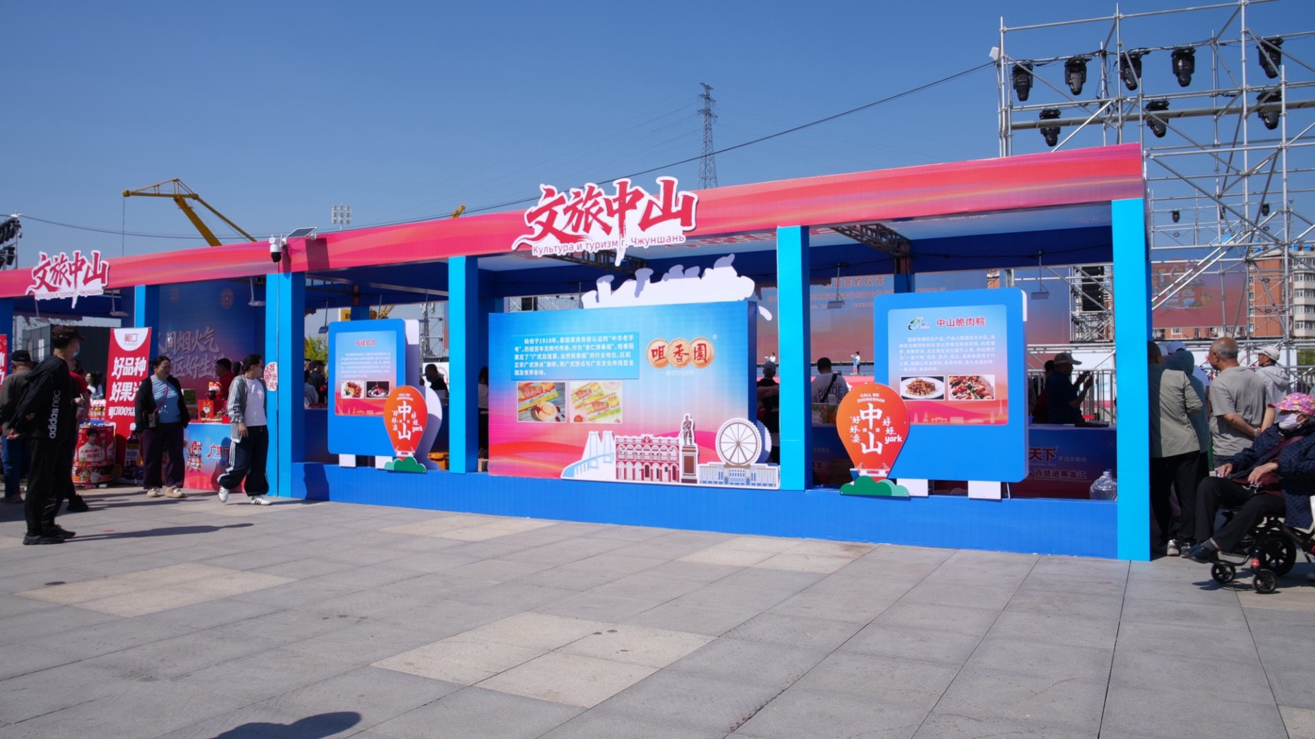 南北风味同台!“广货行天下”走进佳木斯,中山百货火热拓市