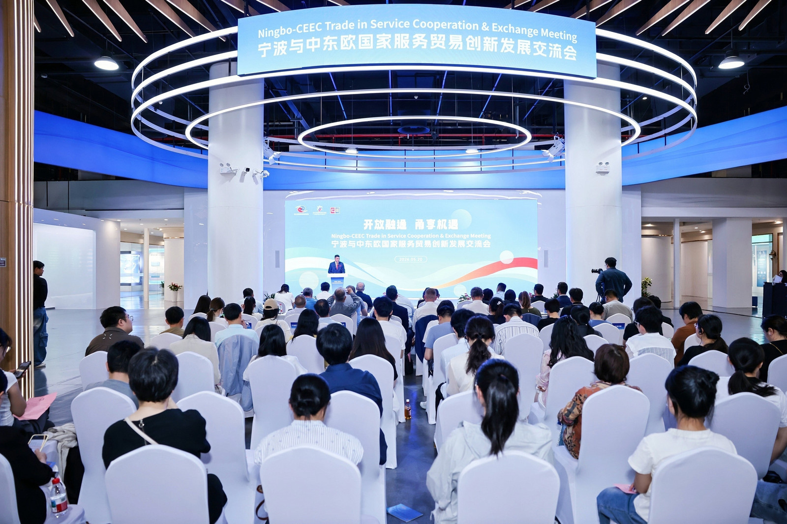 开放融通,甬享机遇!宁波与中东欧服贸合作提质升级