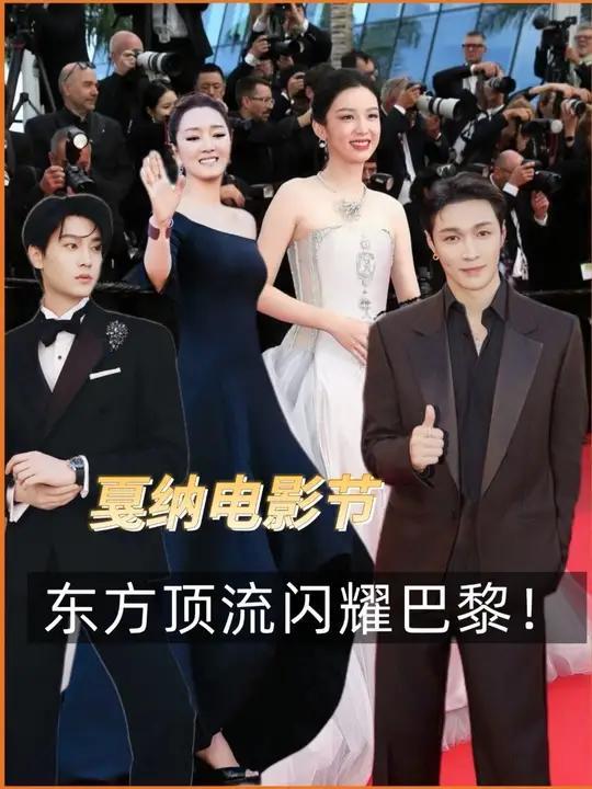 戛纳电影节杀疯了！东方面孔闪耀法兰西 #戛纳电影节 #周也 #田栩宁 #张艺兴 #巩俐