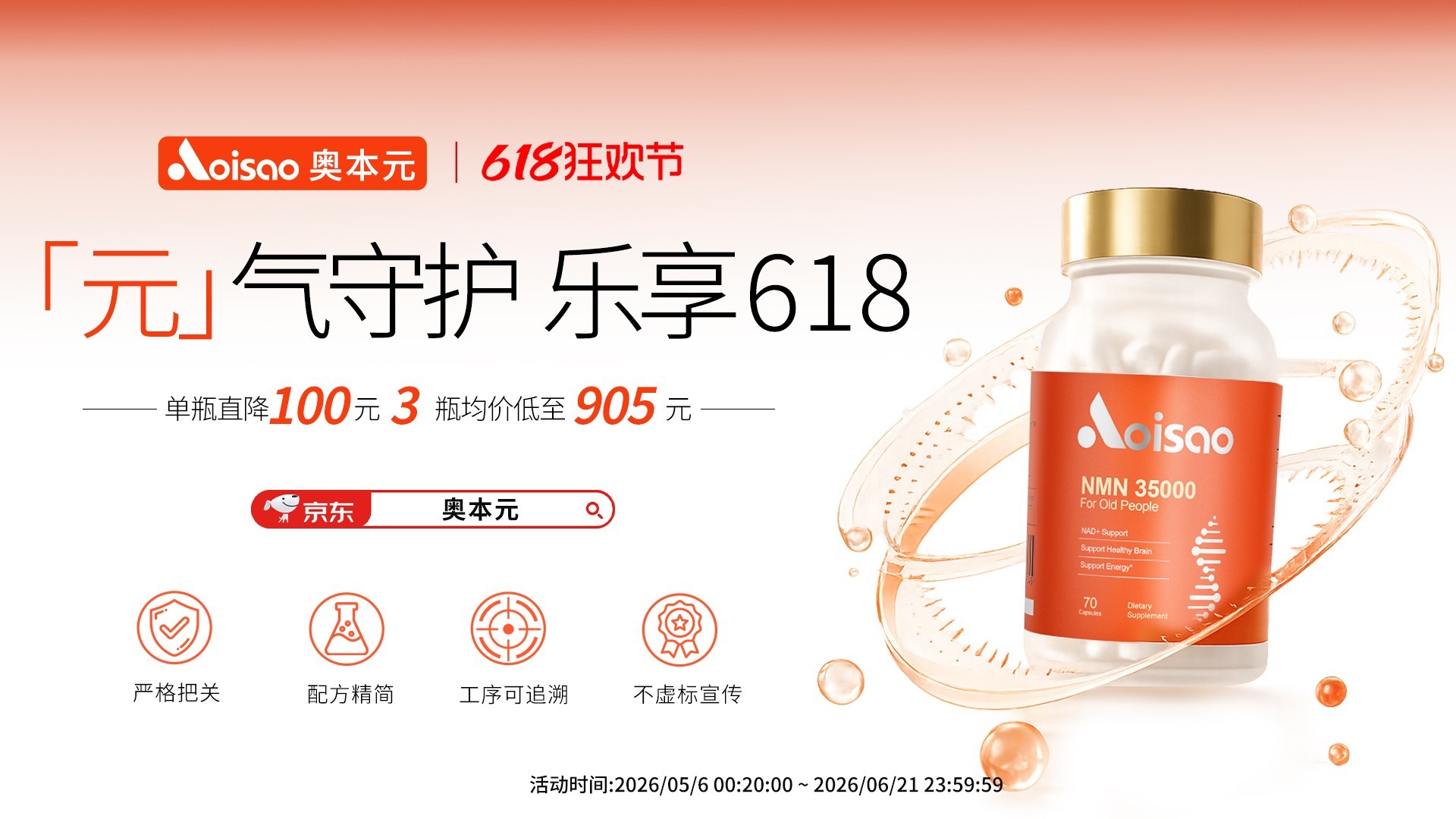 0515-「元」气守护-乐享-618.jpg