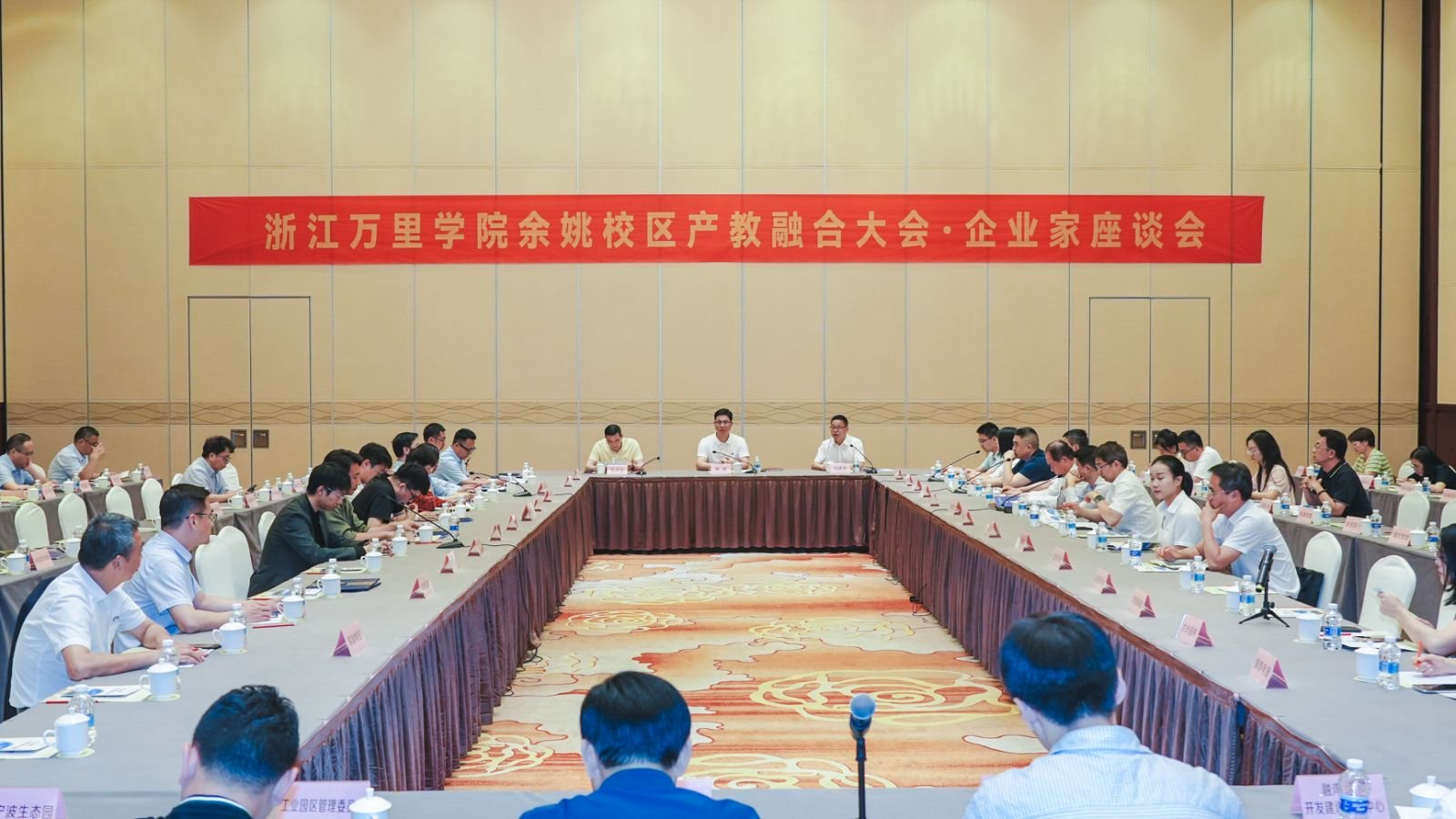 不唱“独角戏”，拧成“一股绳  浙江万里学院余姚校区产教融合大会交出“真融合”答卷