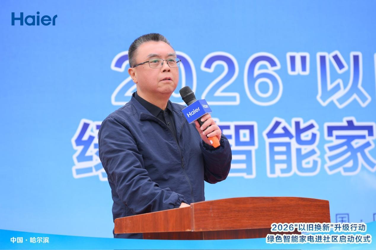 惠民焕新进社区绿色智能暖民心——2026“以旧换新”升级行动走进哈尔滨四季上东小区(图4)