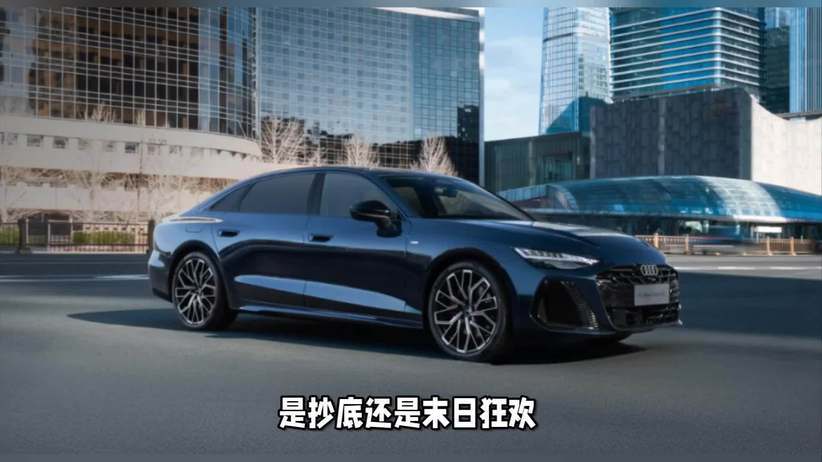 降价求生，燃油车处境艰难
