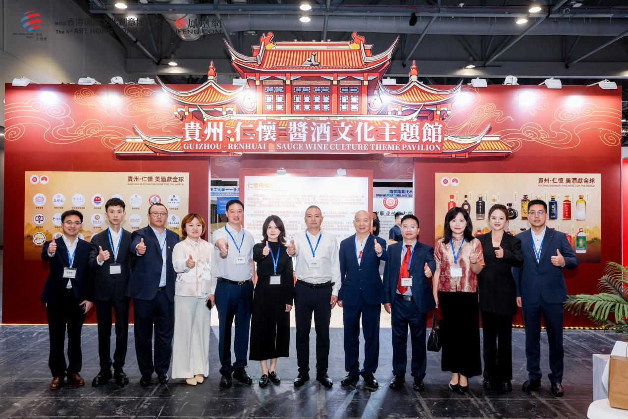 图注:贵州省仁怀市人民政府代表团在贵州·仁怀酱酒文化主题馆外合影。