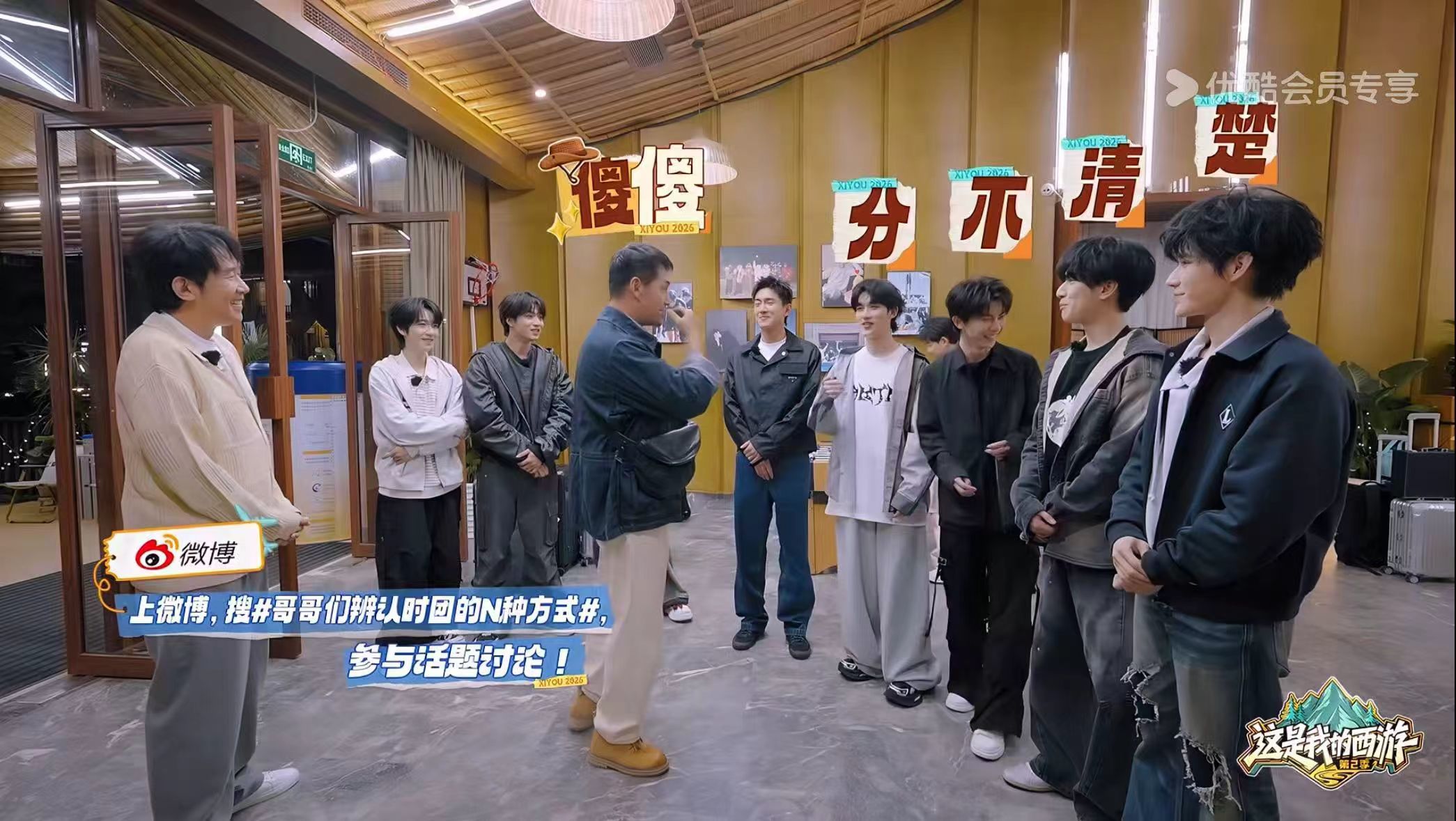 《这是我的西游2》先导上线:老朋友时团和于洋回归,新朋友林更新、邵兵、苏醒惊喜加盟,代际同游即将启程