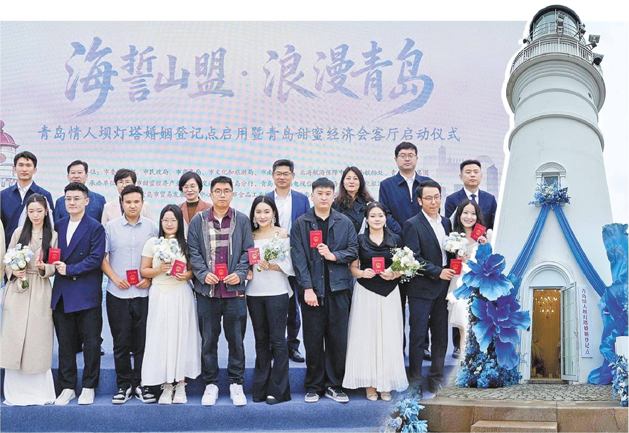 5月20日,青岛奥帆中心情人坝灯塔挂牌成为婚姻登记巡回点。(□记者李媛报道)