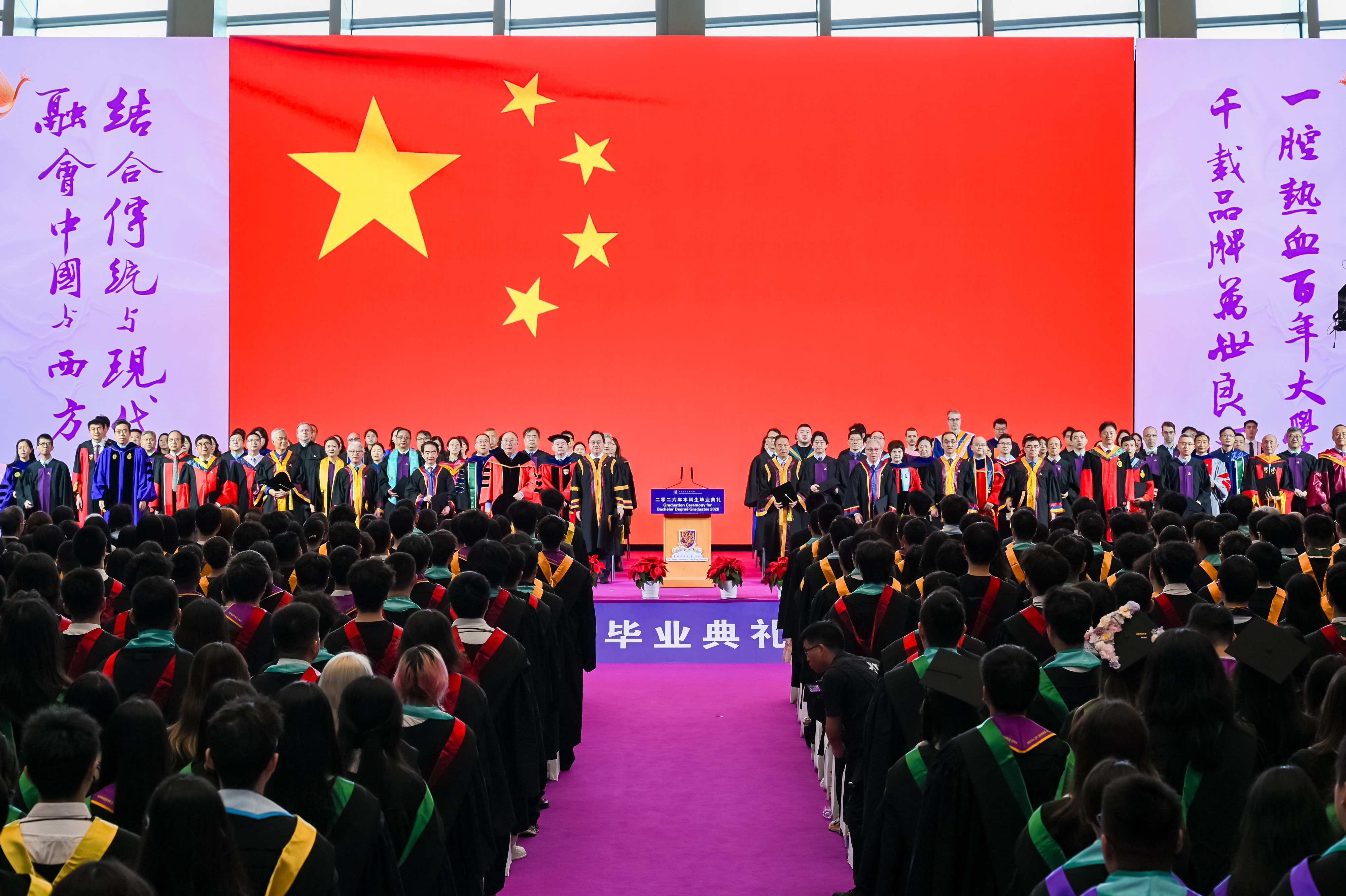 全体师生起立，奏唱国歌