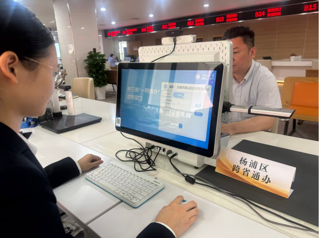 杨浦区“跨省通办”窗口 杨浦区供图