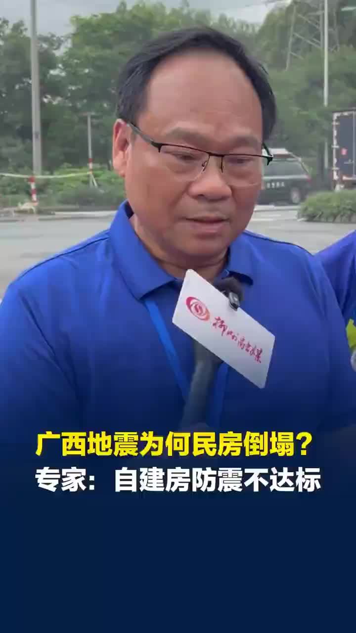 专家解读柳州地震民房倒塌原因