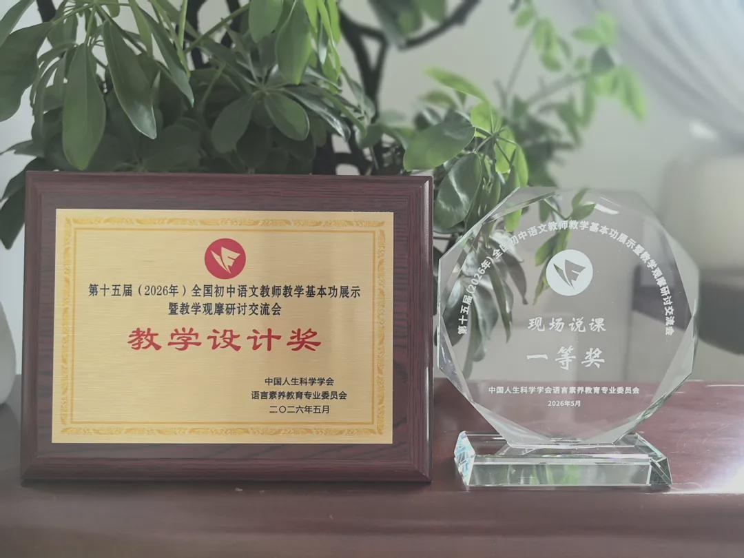 陈晓晖荣获现场说课一等奖，教学设计奖