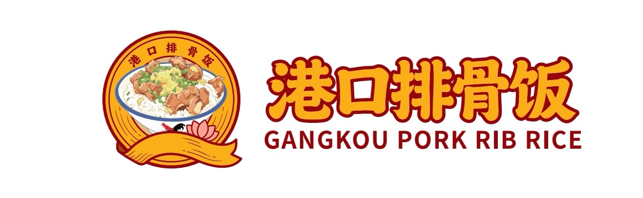 中山港口发布排骨饭统一制作标准 产业联盟成立推动“网红”变“长红”