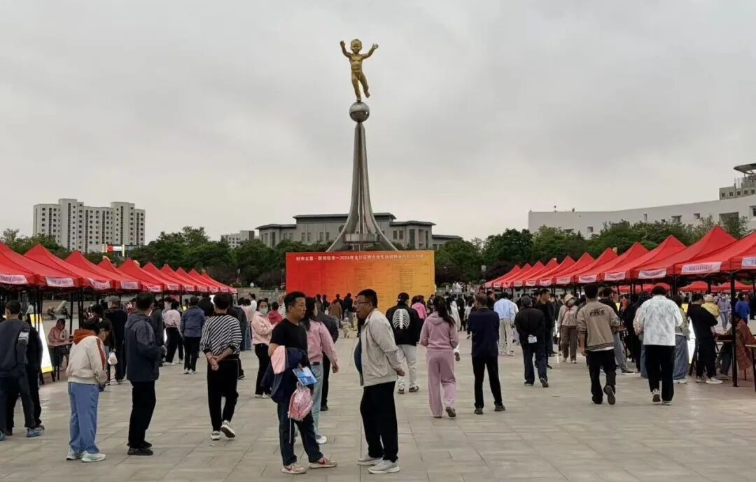 △好岗云集·职等你来——2026年金川区综合类专场招聘会现场