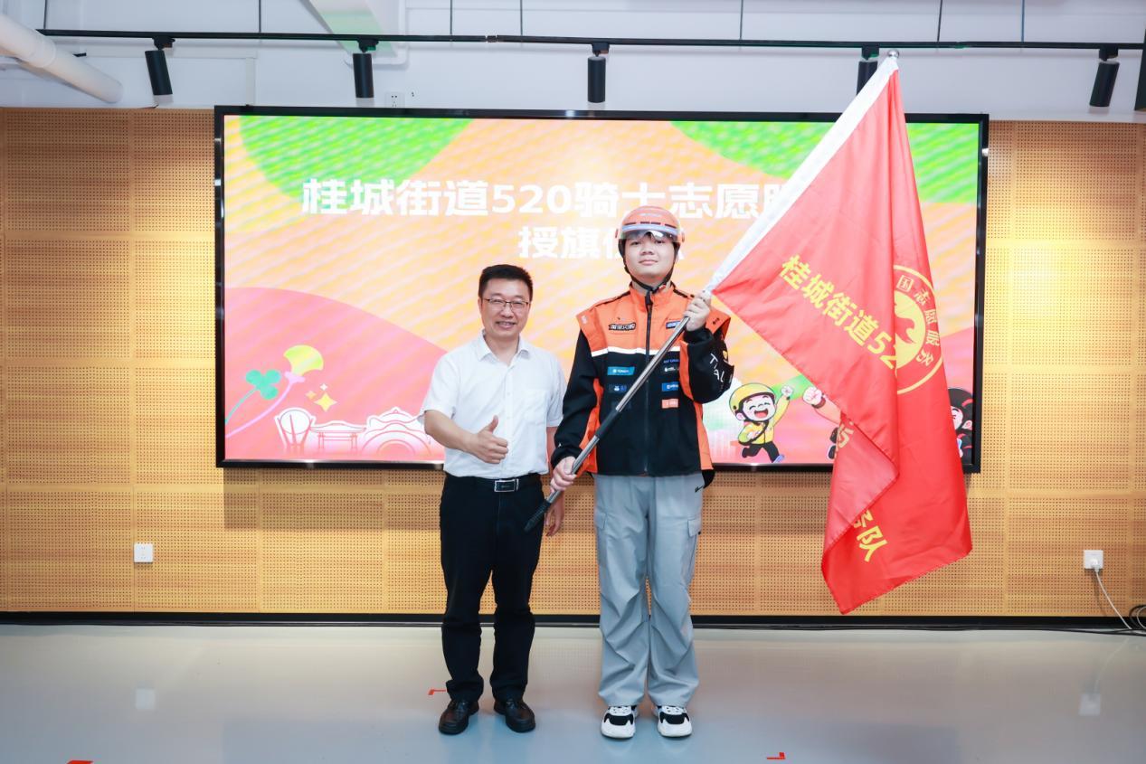 图为：授旗仪式