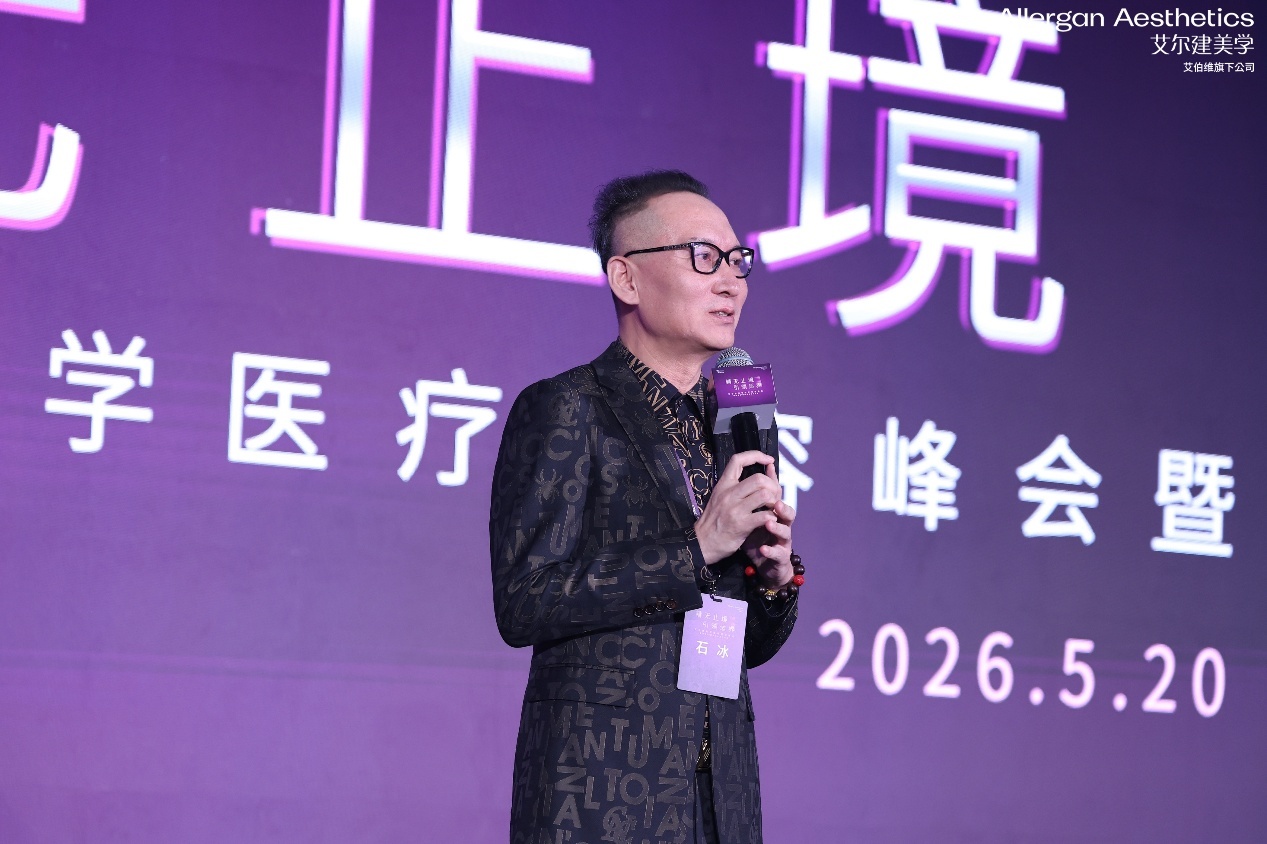 石冰教授现场发言