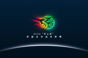 2026“同心杯”新疆足球超级联赛宣传片
