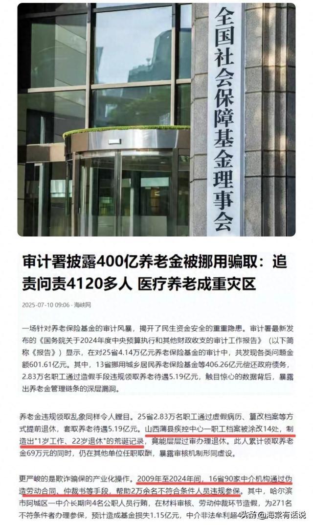 社保强制执行全面收紧，突然加急推进，背后实情很多人没看懂