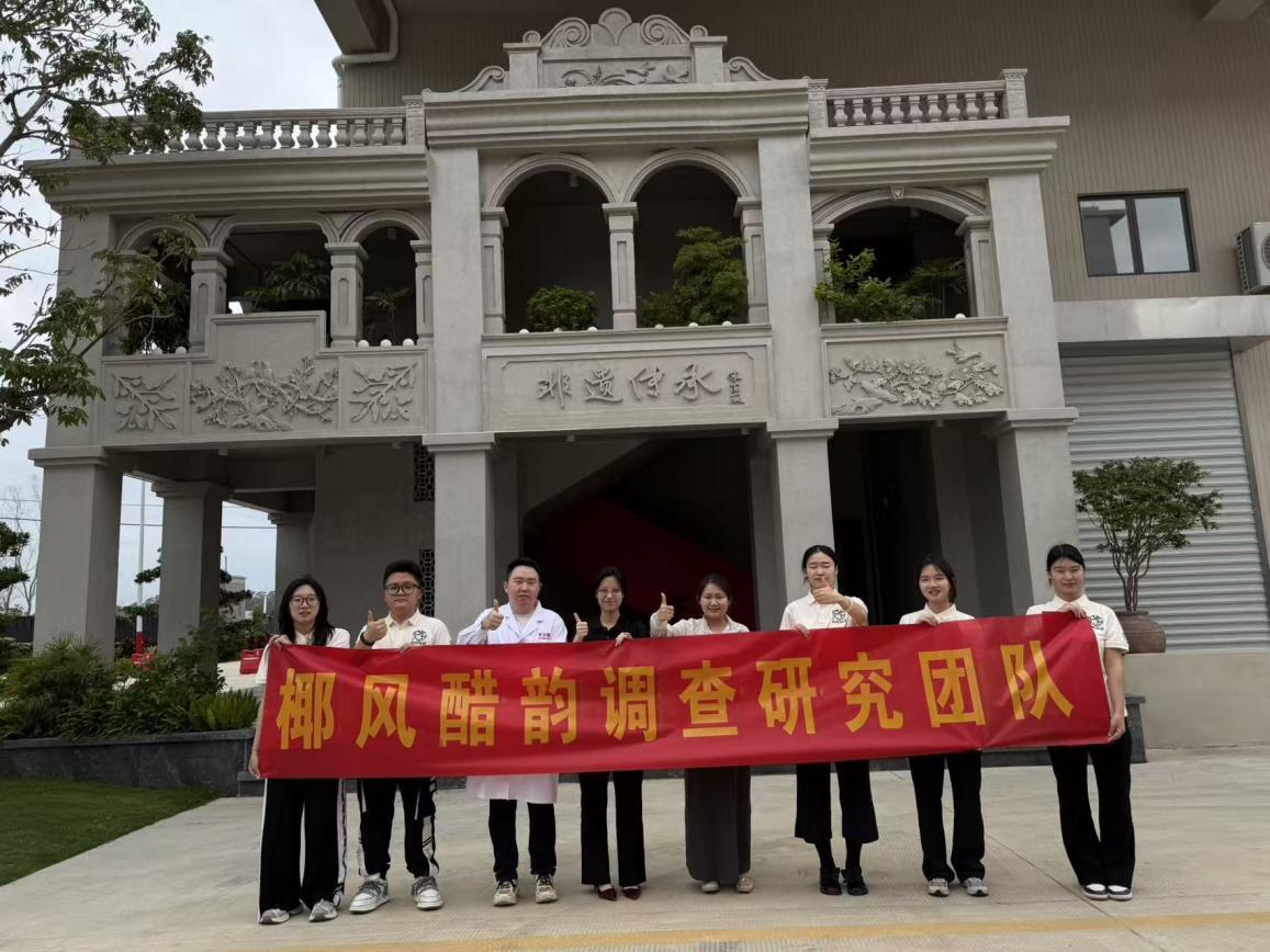 椰风醋韵探非遗 青春赋能促振兴  ——海南热带海洋学院椰风醋韵团队赴陵水糟粕醋工厂调研