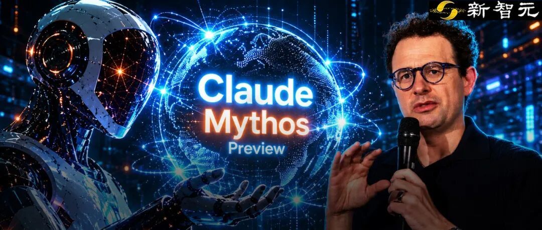 Mythos首个报告出炉:全球数十亿设备裸奔!30天挖出10000致命漏洞