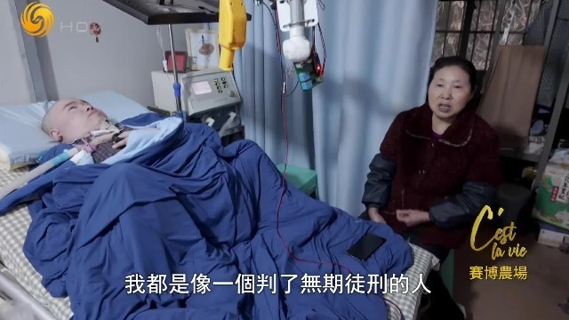 一边是农场，一边是卧病在床的儿子，黎夏母亲：我像一个判了无期徒刑的人