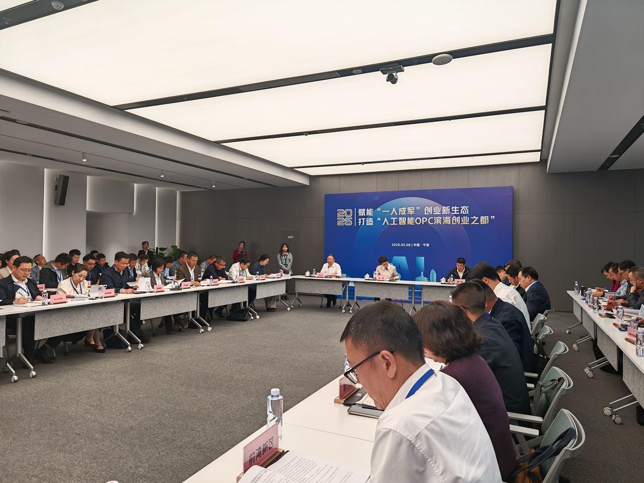 宁波打造人工智能OPC滨海创业之都 让好苗子长成参天大树