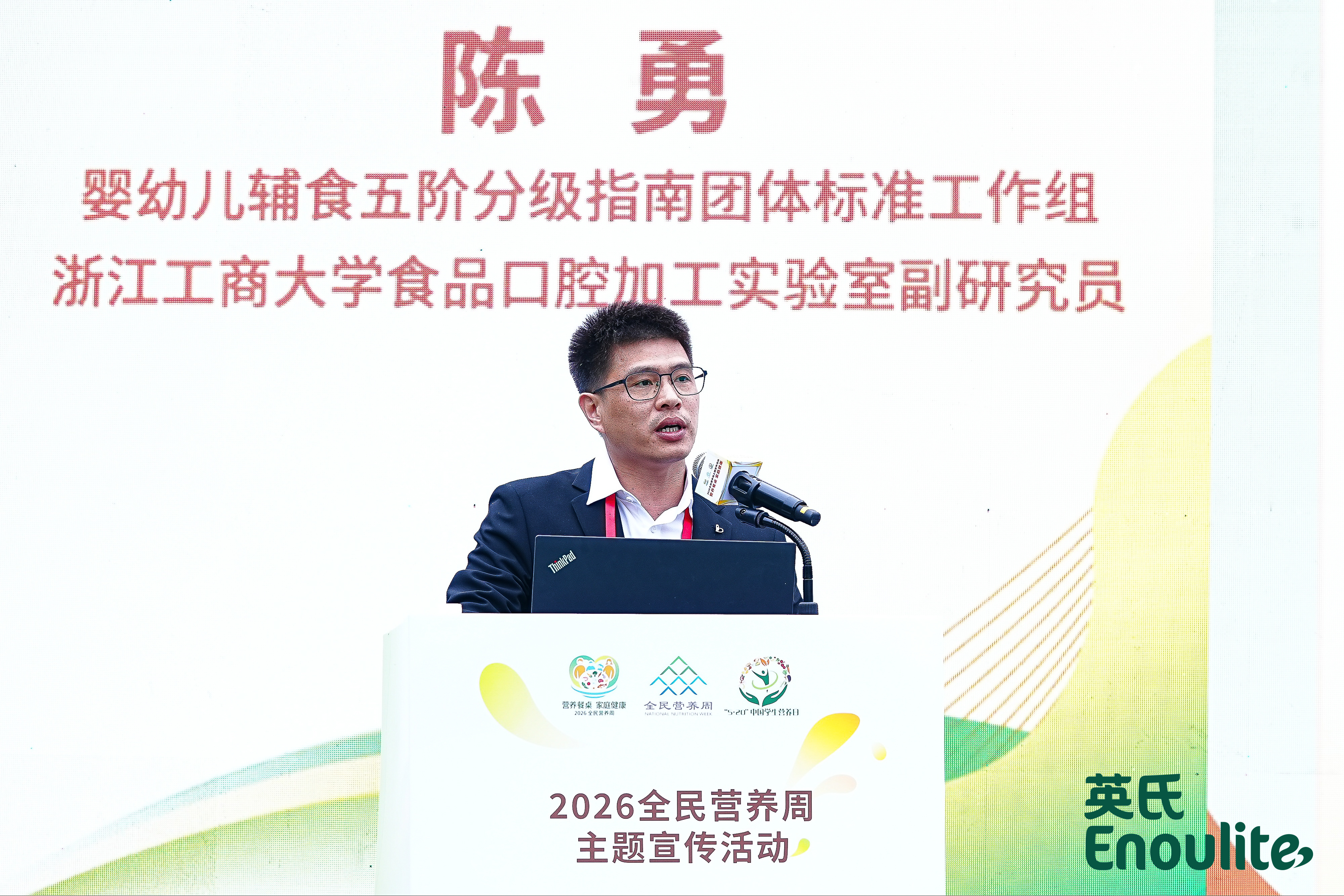 中国营养学会发布《婴幼儿辅食质地五阶分级指南》团标 中国婴幼儿辅食喂养迈进精准化时代