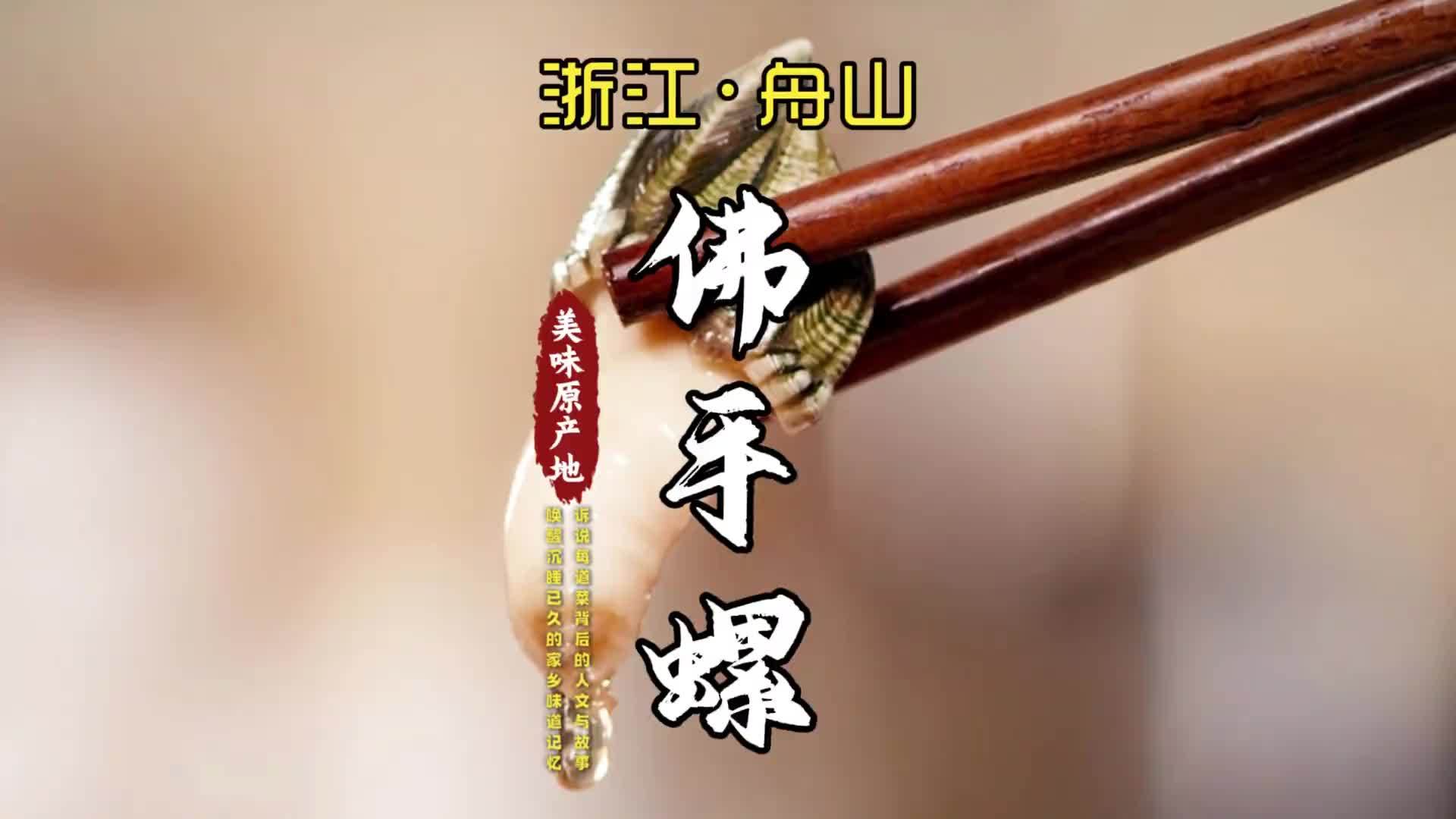 这就是中国“最危险”的美食，也是世界上最贵的海鲜之一
