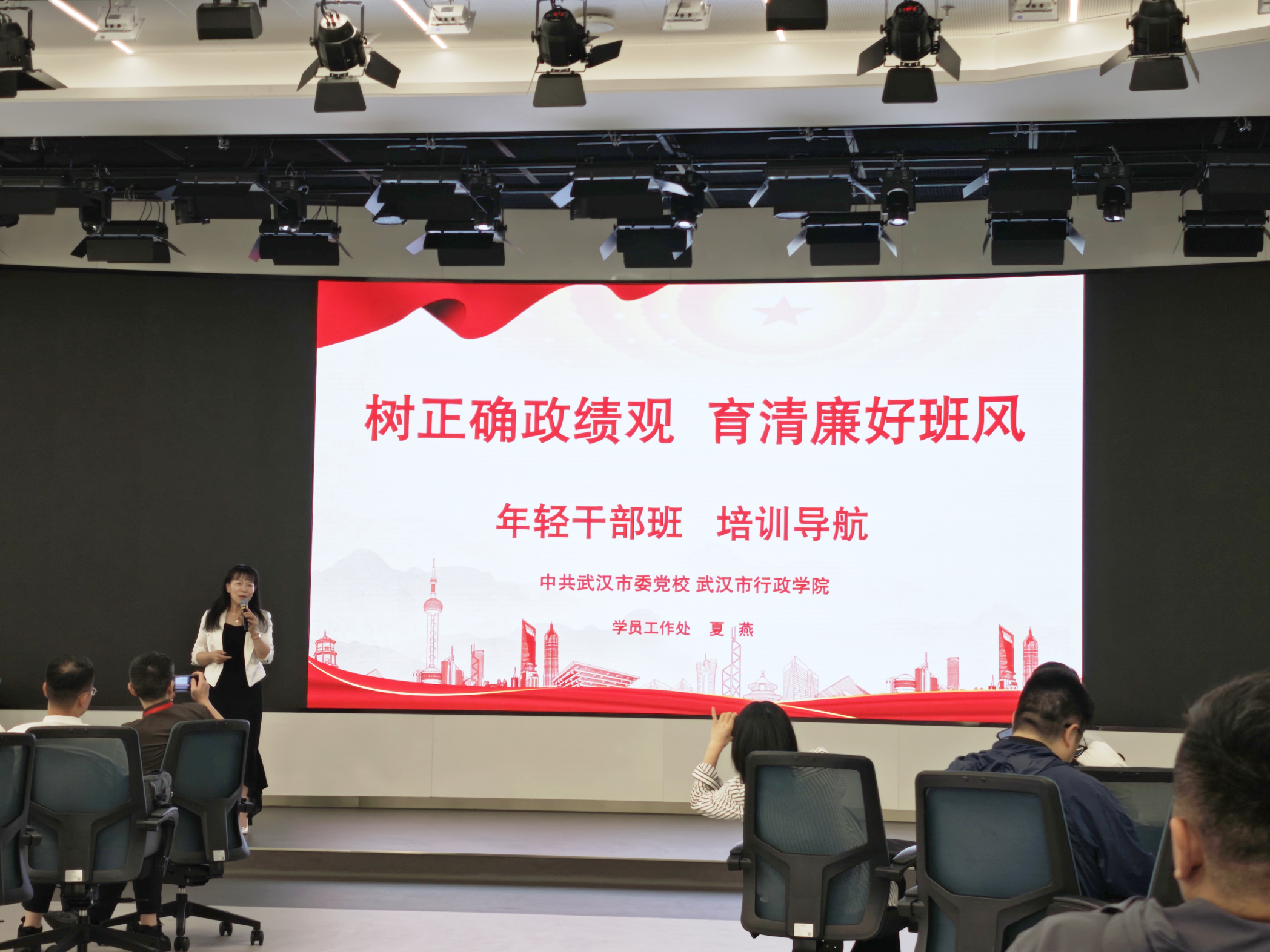 锤炼党性铸忠诚 清风正气砺初心——武汉市委党校第19期年轻干部培训班开班