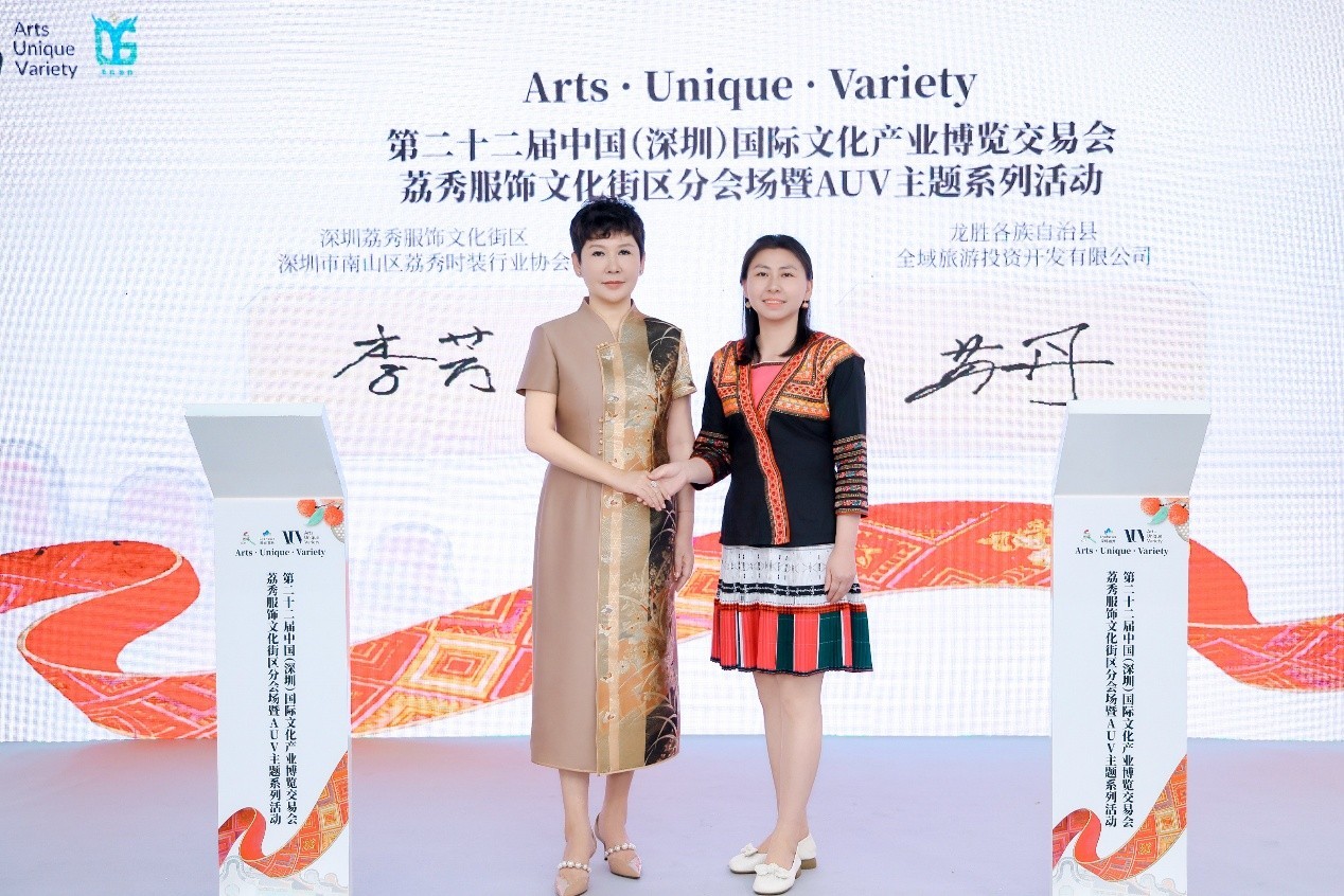 构筑原创生态,赋能非遗新生,领航数字未来 ——第二十二届深圳文博会荔秀分会场盛大启幕