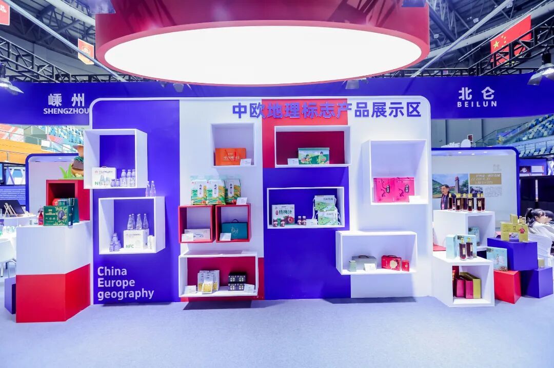 中欧地理标志产品展中国地理标志产品展区.jpg