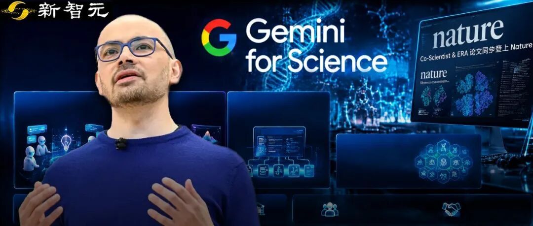 谷歌Gemini杀入科学界!一日两登Nature,AlphaFold只是开胃菜